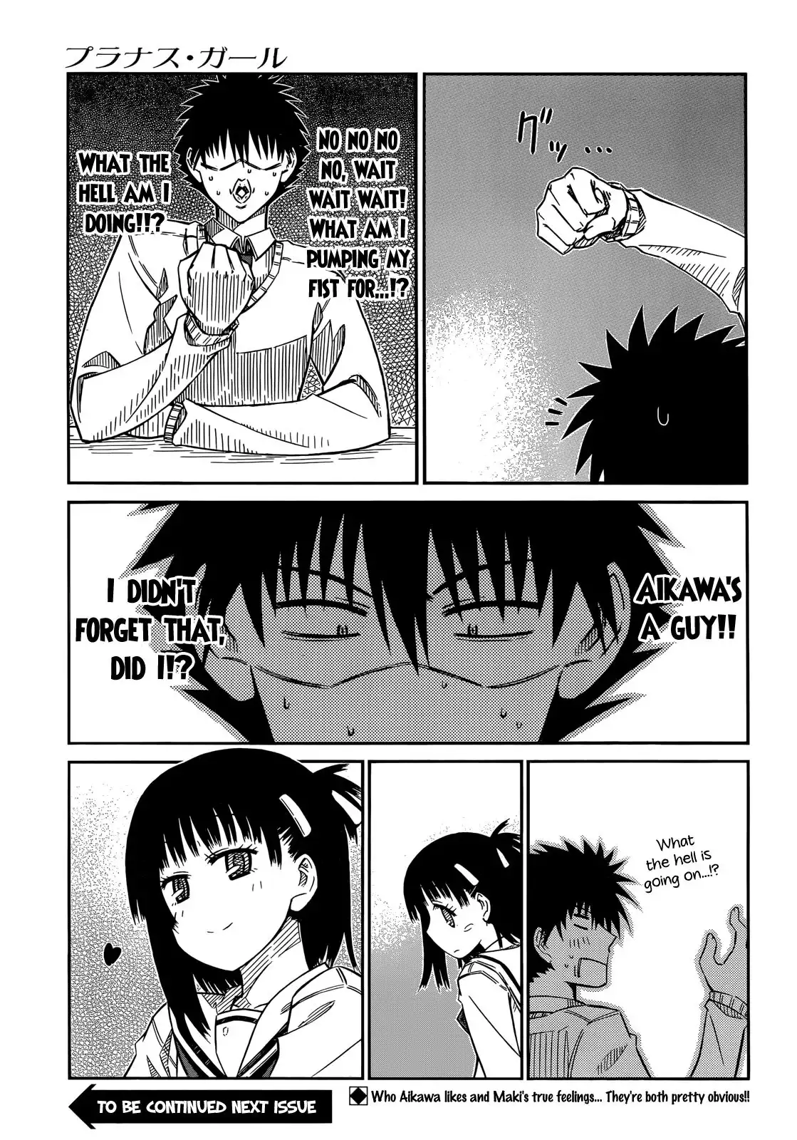 Prunus Girl Chapter 38 15